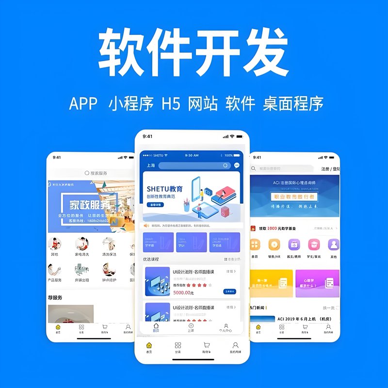 移动互联时代的APP开发公司:如何引领你的业务破浪前行?