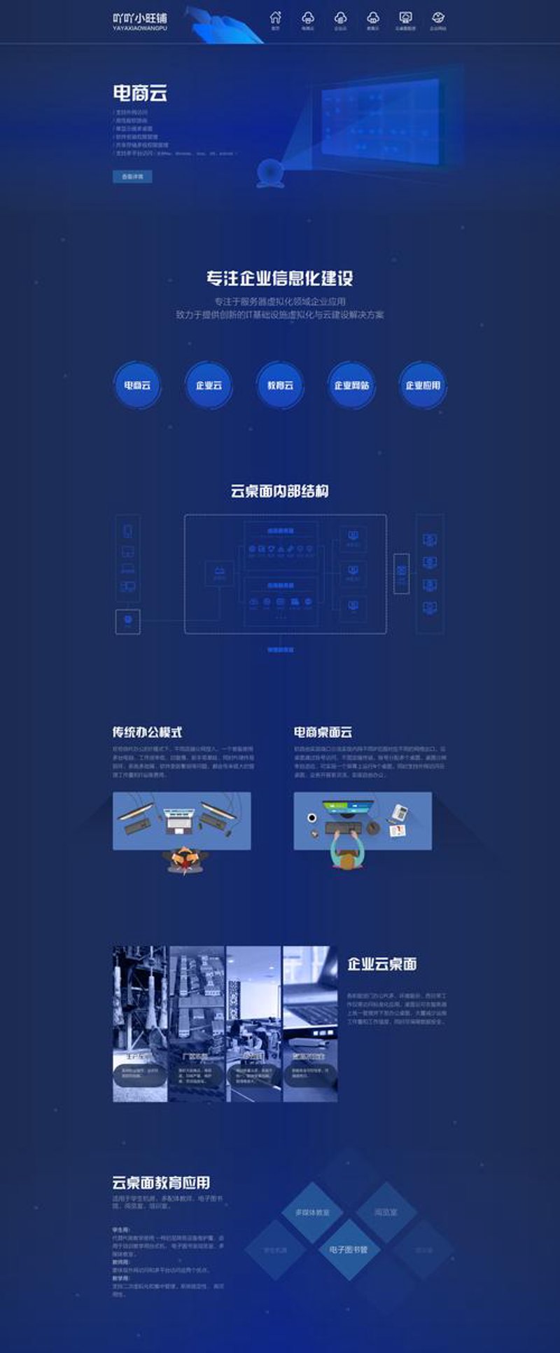 微信小程序开发:轻松连接用户的数字桥梁