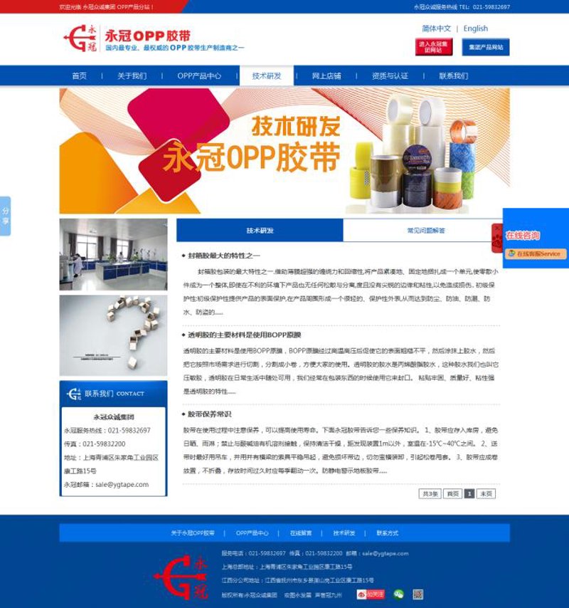 网站开发制作业新趋势：如何抓住发展机遇